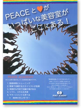 すまいる歯科医院 山村洋志明先生